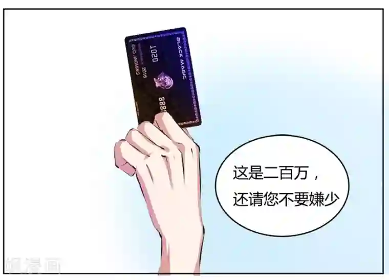 抱紧我的君主大人第31话 封鬼