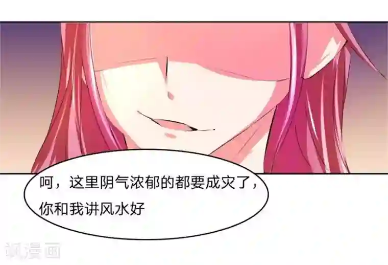 抱紧我的君主大人第32话 大危机还有