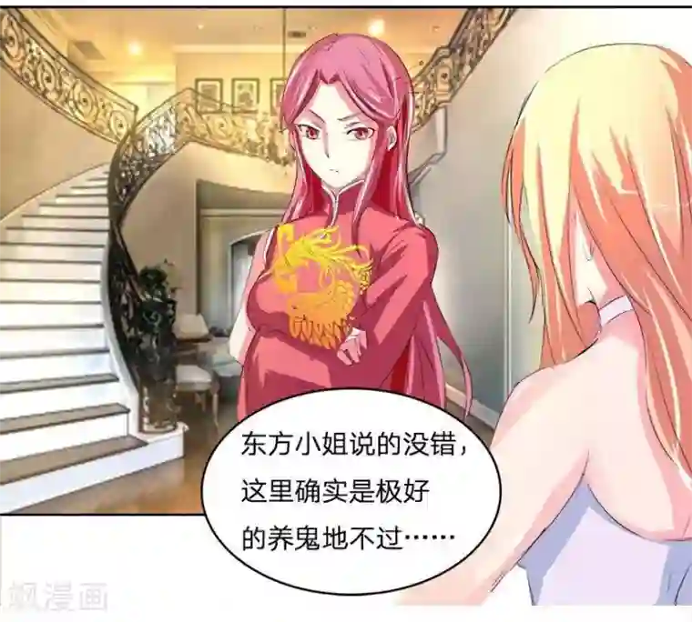 抱紧我的君主大人第32话 大危机还有