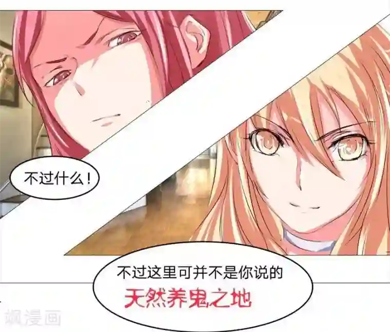 抱紧我的君主大人第32话 大危机还有