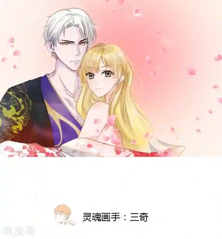 抱紧我的君主大人第33话 小乐的反驳