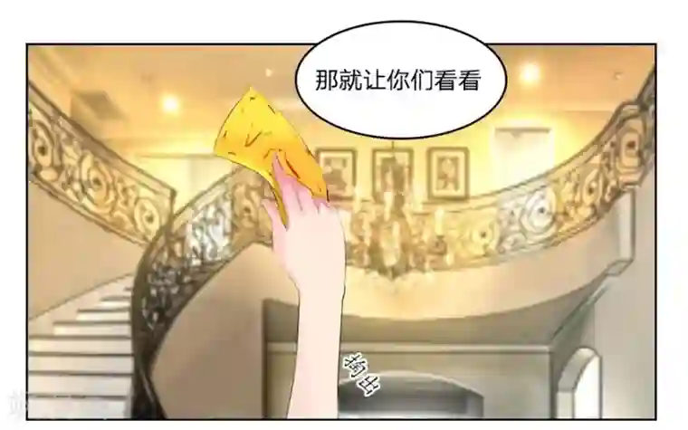 抱紧我的君主大人第33话 小乐的反驳