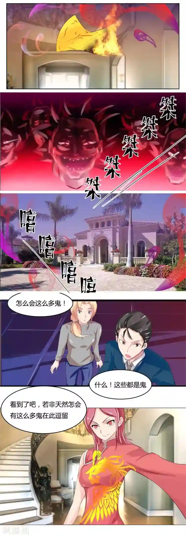 抱紧我的君主大人第33话 小乐的反驳