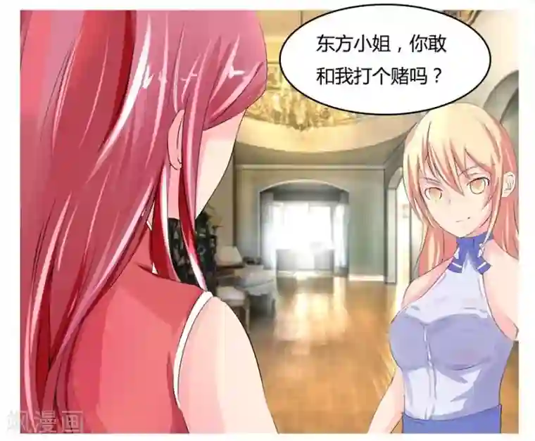 抱紧我的君主大人第34话 小乐立赌约