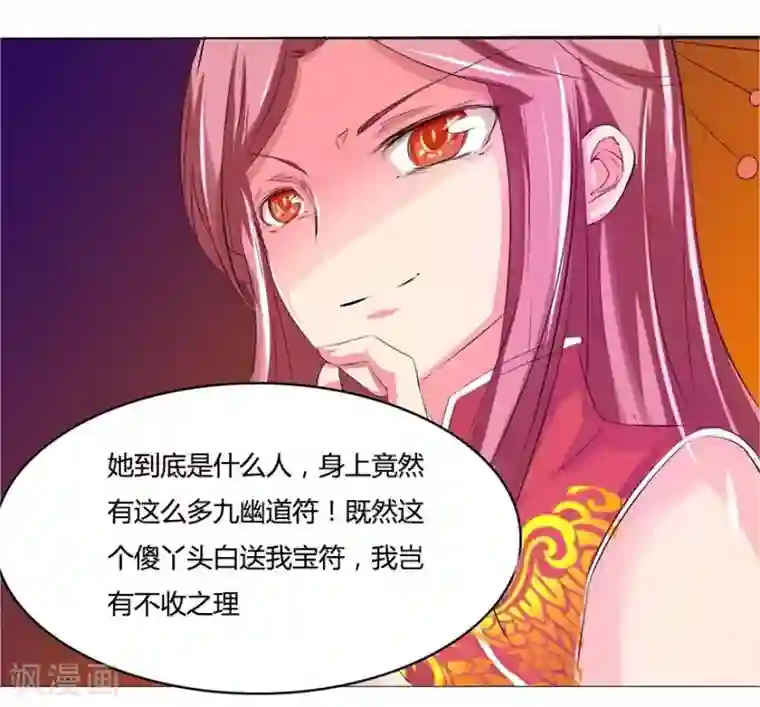 抱紧我的君主大人第34话 小乐立赌约