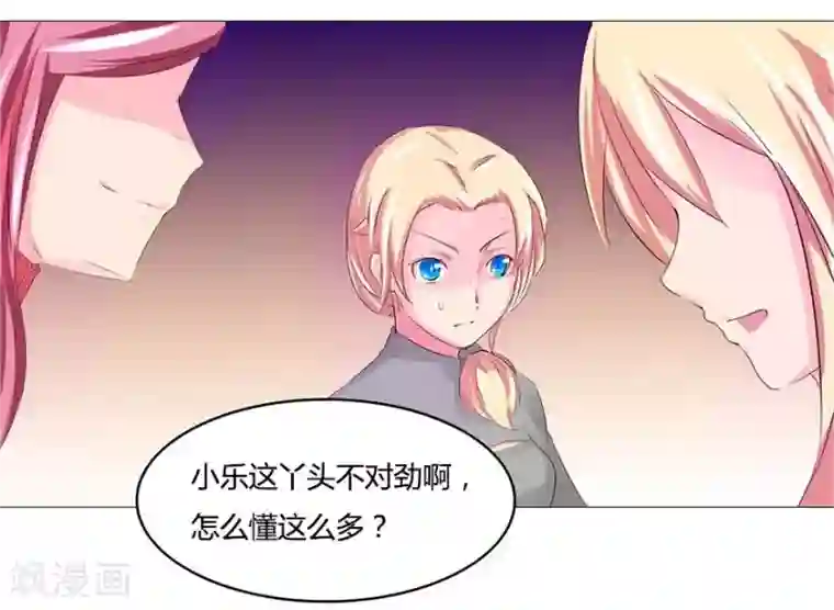 抱紧我的君主大人第34话 小乐立赌约