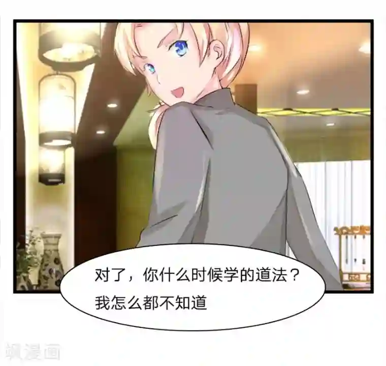 抱紧我的君主大人第35话 关于冥王的八卦