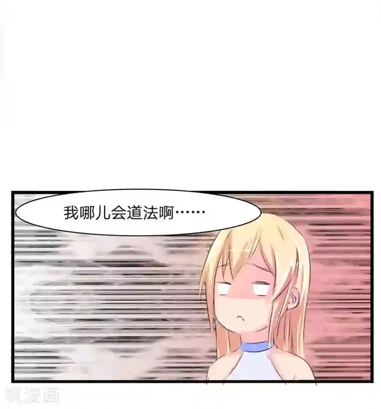 抱紧我的君主大人第35话 关于冥王的八卦