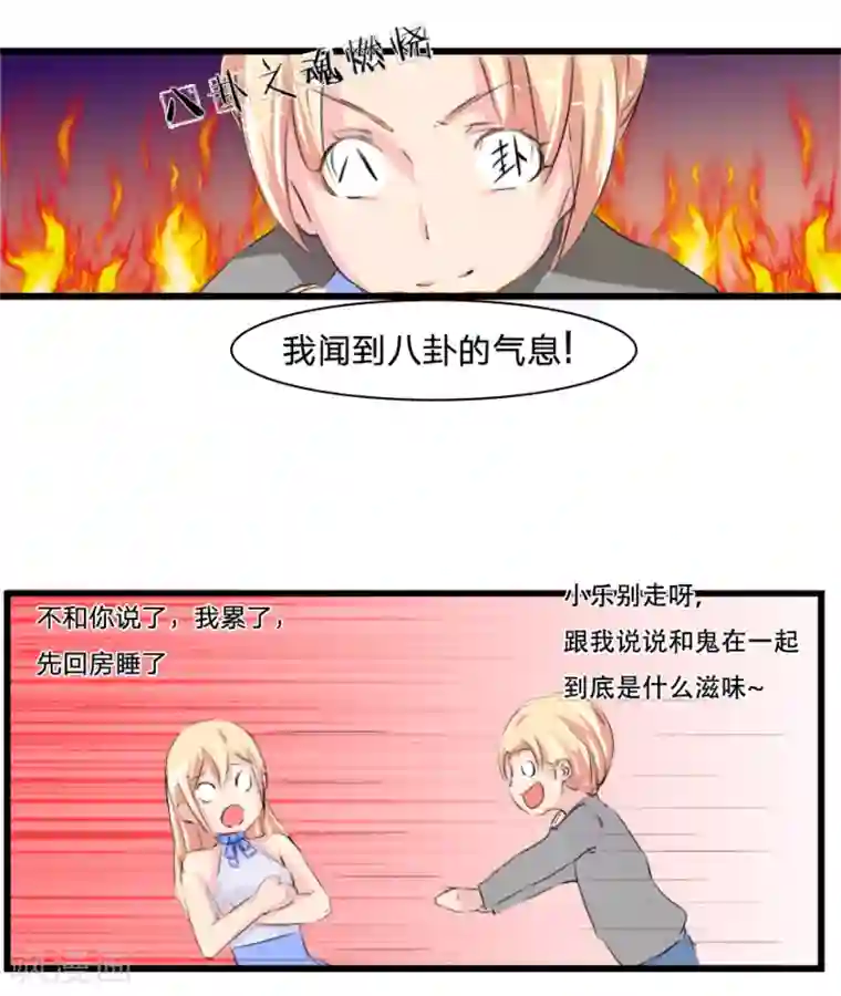 抱紧我的君主大人第36话 让关系再进一步