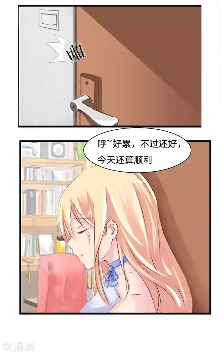 抱紧我的君主大人第36话 让关系再进一步