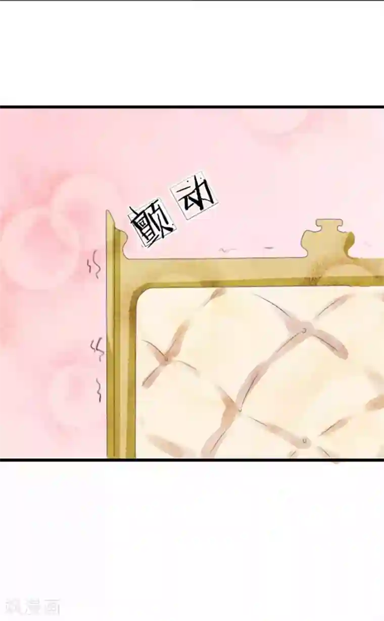 抱紧我的君主大人第36话 让关系再进一步