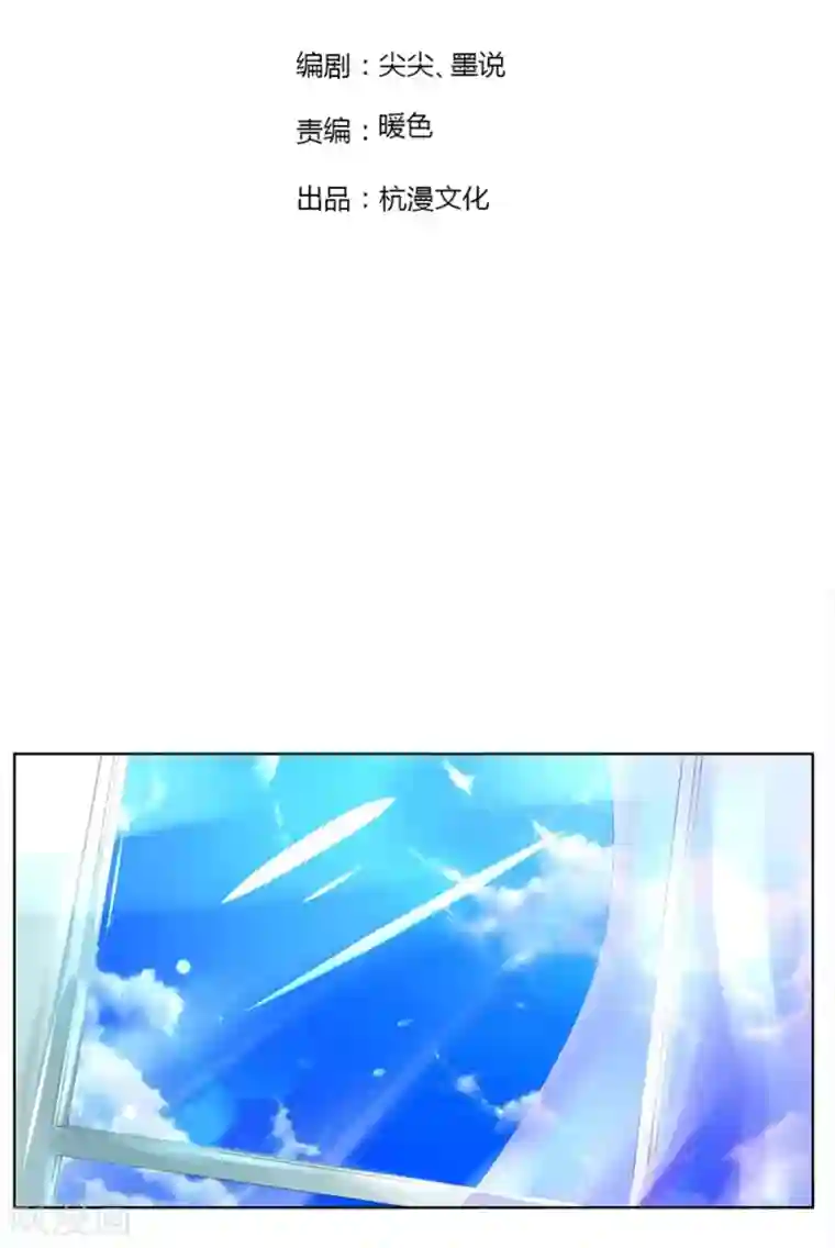 抱紧我的君主大人第37话 清爽的双人之晨