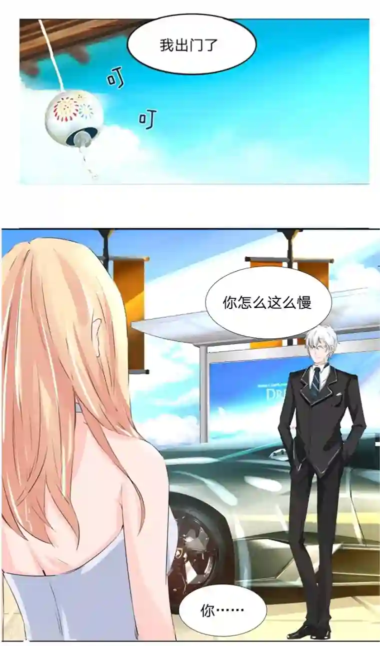 抱紧我的君主大人第38话 冥王狮子大开口