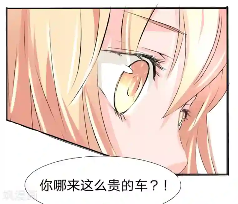 抱紧我的君主大人第38话 冥王狮子大开口