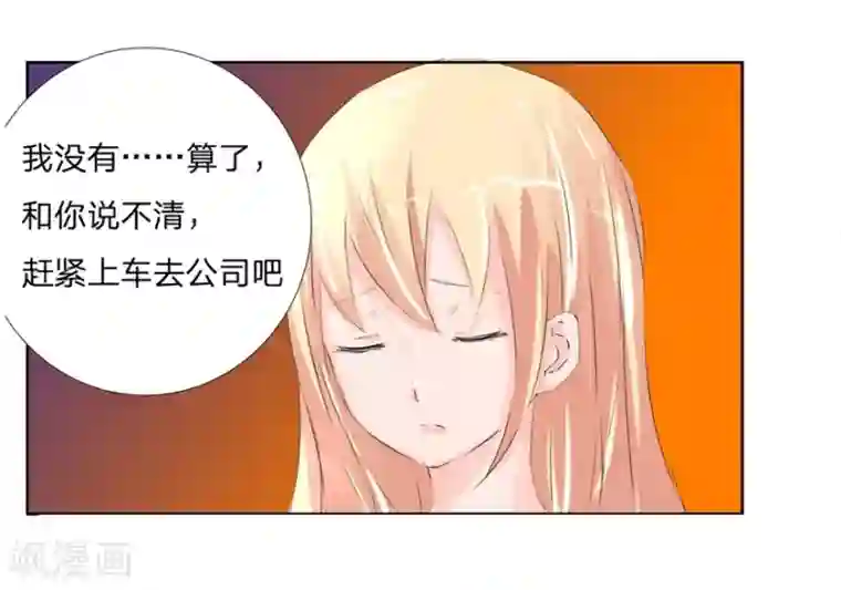 抱紧我的君主大人第38话 冥王狮子大开口