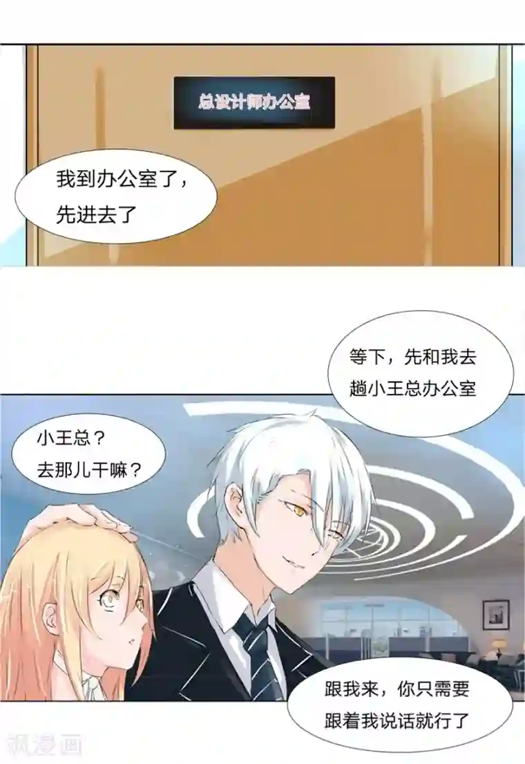 抱紧我的君主大人第38话 冥王狮子大开口