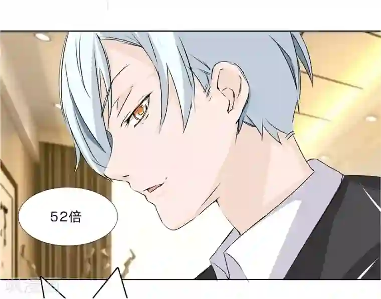 抱紧我的君主大人第38话 冥王狮子大开口