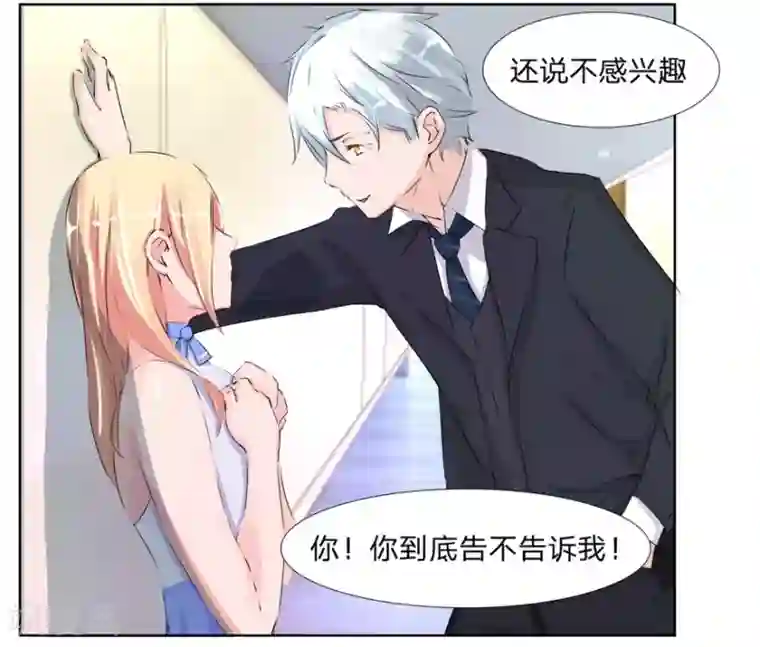 抱紧我的君主大人第39-40话 总得回报我点什么吧