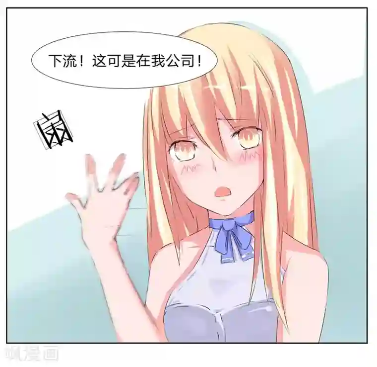 抱紧我的君主大人第39-40话 总得回报我点什么吧