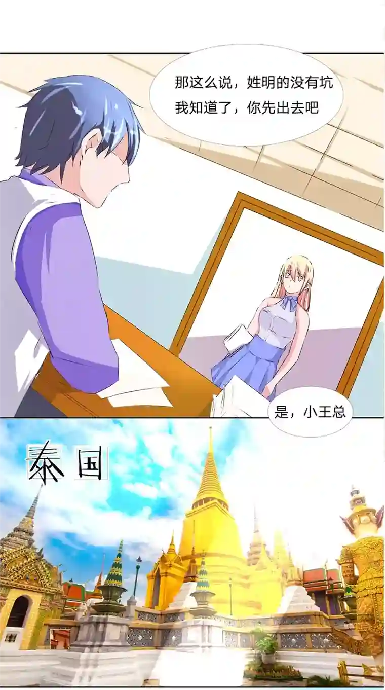 抱紧我的君主大人第39-40话 总得回报我点什么吧