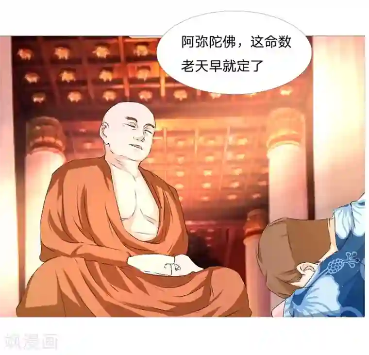 抱紧我的君主大人第39-40话 总得回报我点什么吧