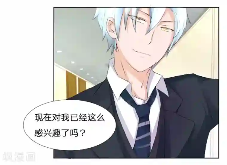 抱紧我的君主大人第39-40话 总得回报我点什么吧