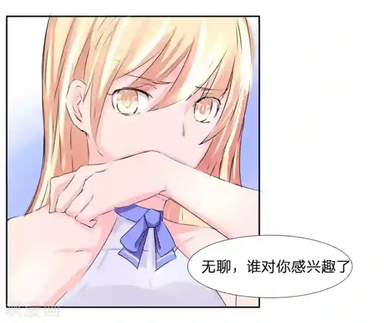 抱紧我的君主大人第39-40话 总得回报我点什么吧