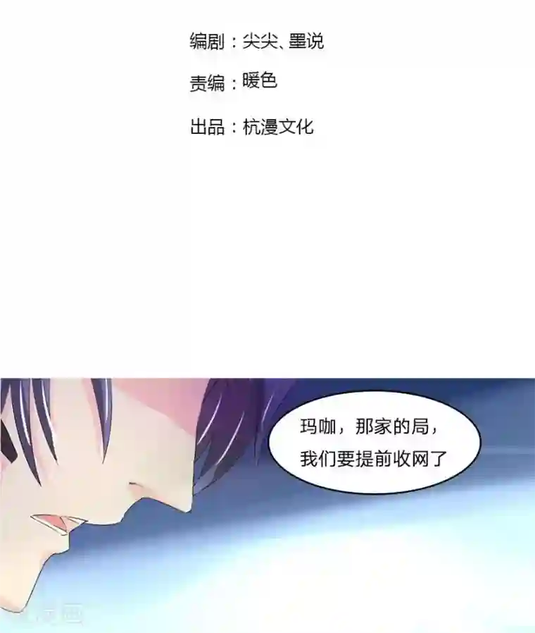 抱紧我的君主大人第41-42话 小王总的身份