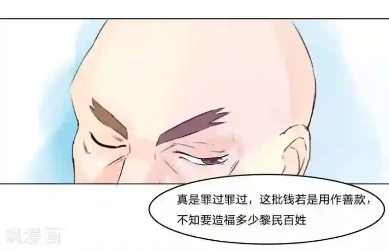 抱紧我的君主大人第41-42话 小王总的身份