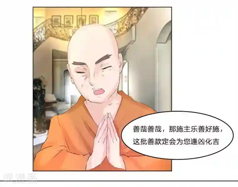 抱紧我的君主大人第41-42话 小王总的身份