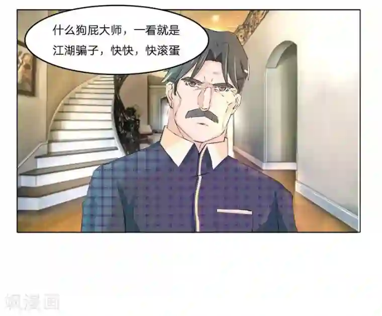 抱紧我的君主大人第41-42话 小王总的身份