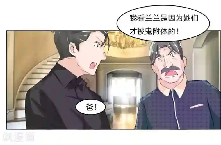 抱紧我的君主大人第41-42话 小王总的身份