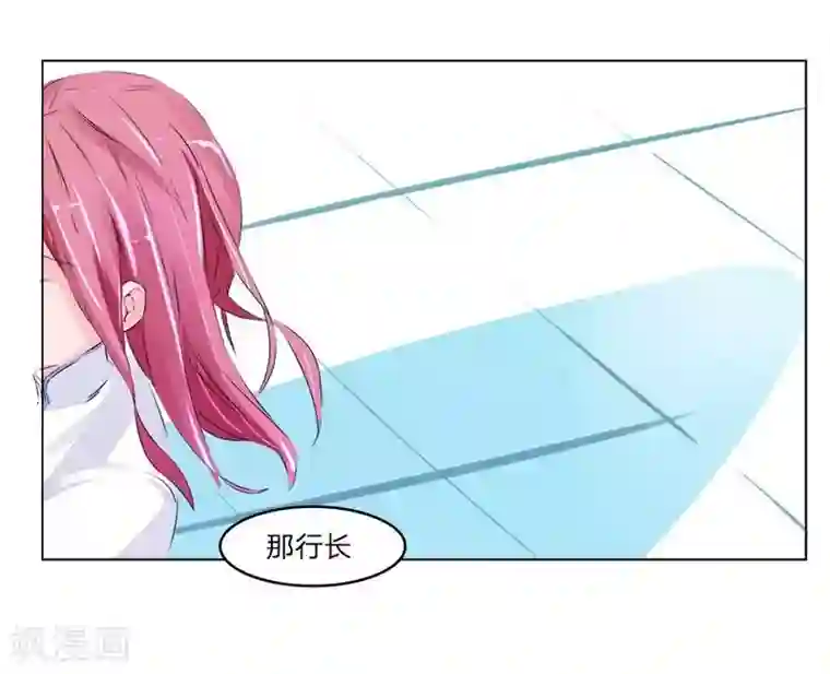 抱紧我的君主大人第41-42话 小王总的身份