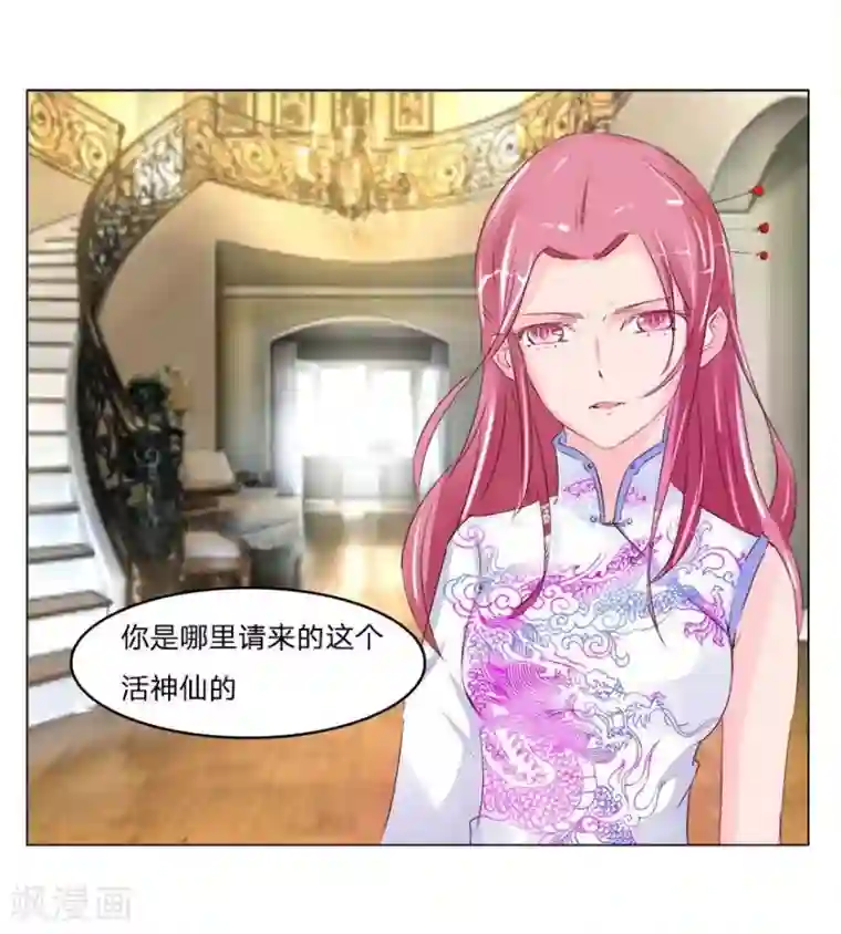 抱紧我的君主大人第41-42话 小王总的身份