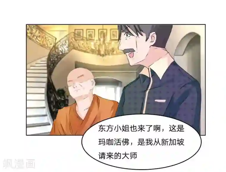 抱紧我的君主大人第41-42话 小王总的身份