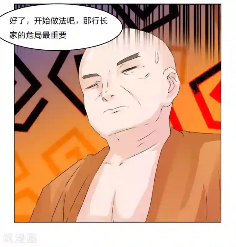 抱紧我的君主大人第41-42话 小王总的身份