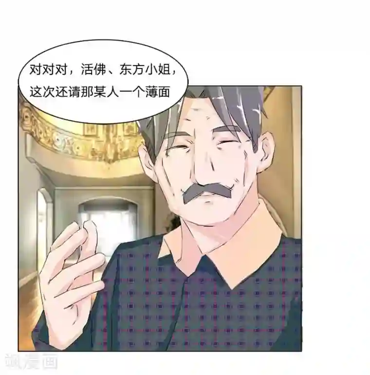 抱紧我的君主大人第41-42话 小王总的身份