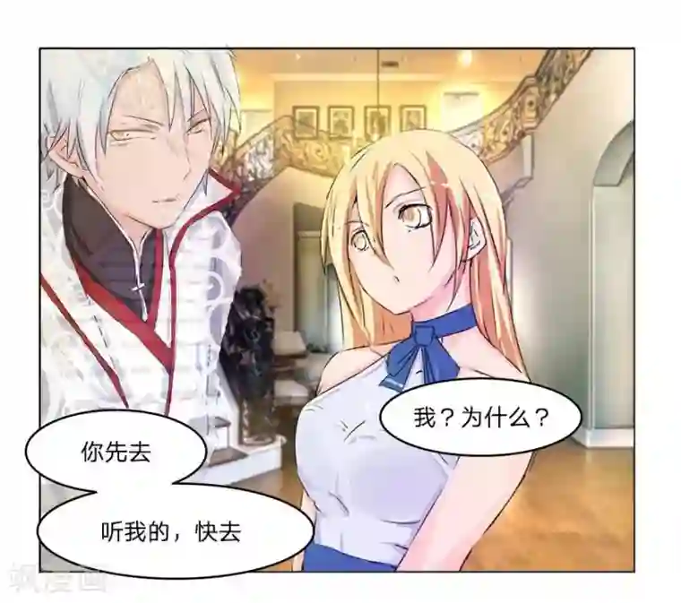 抱紧我的君主大人第41-42话 小王总的身份