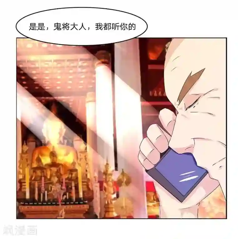 抱紧我的君主大人第41-42话 小王总的身份