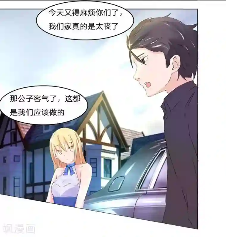 抱紧我的君主大人第41-42话 小王总的身份