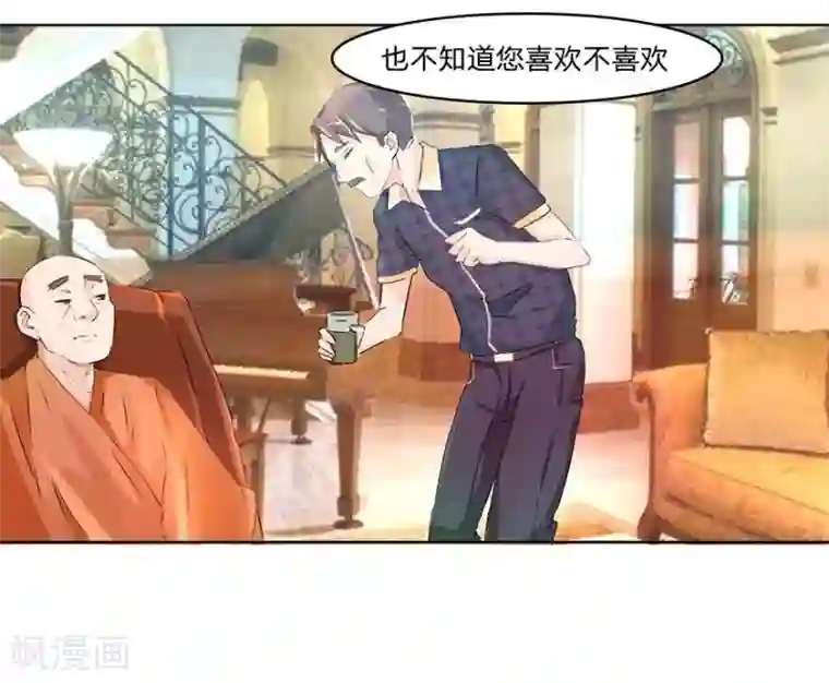 抱紧我的君主大人第41-42话 小王总的身份