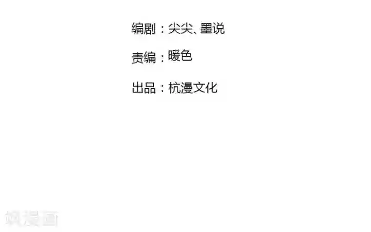 抱紧我的君主大人第43-44话 那家竟然是鬼宅