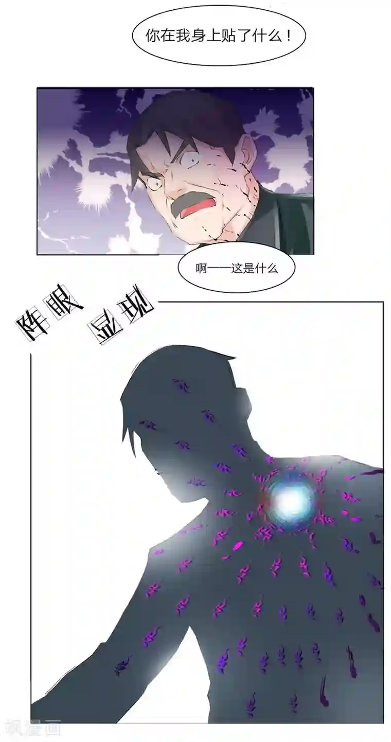 抱紧我的君主大人第43-44话 那家竟然是鬼宅