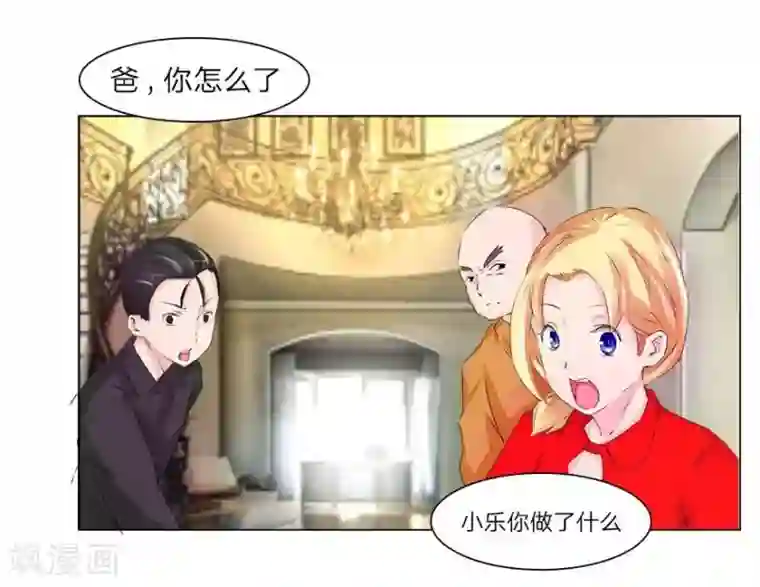 抱紧我的君主大人第43-44话 那家竟然是鬼宅