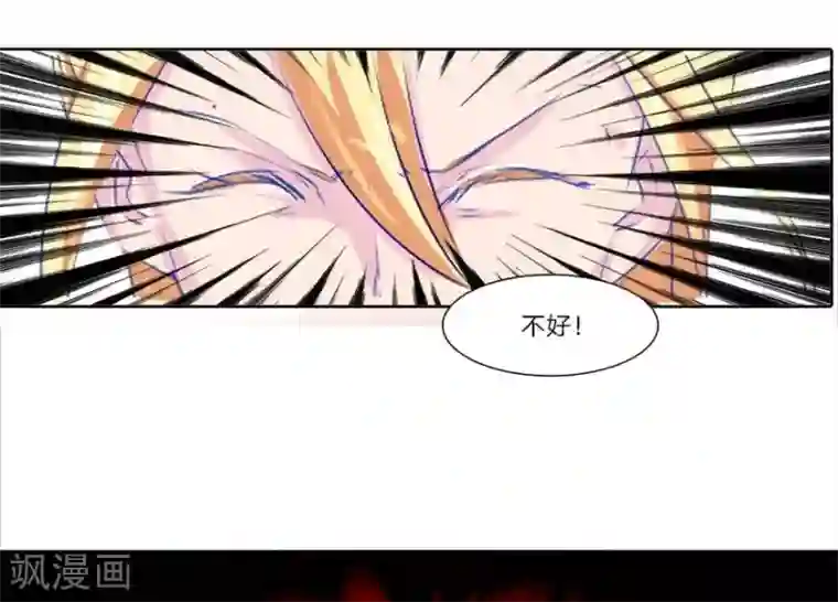 抱紧我的君主大人第43-44话 那家竟然是鬼宅