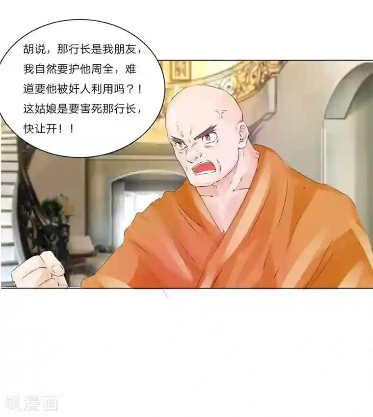 抱紧我的君主大人第43-44话 那家竟然是鬼宅