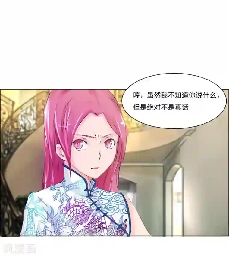 抱紧我的君主大人第43-44话 那家竟然是鬼宅