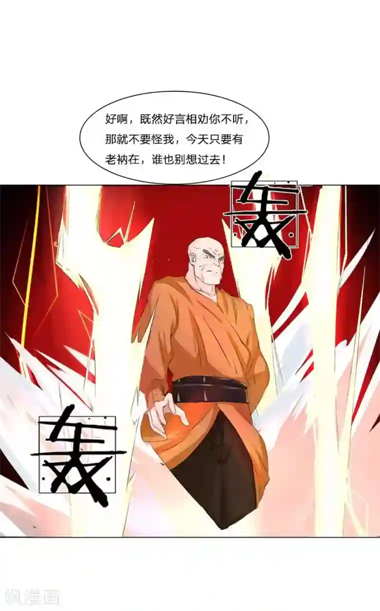 抱紧我的君主大人第43-44话 那家竟然是鬼宅