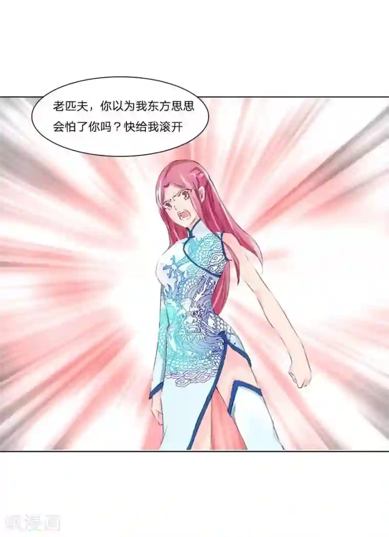 抱紧我的君主大人第43-44话 那家竟然是鬼宅