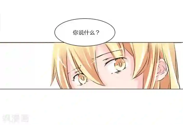 抱紧我的君主大人第43-44话 那家竟然是鬼宅